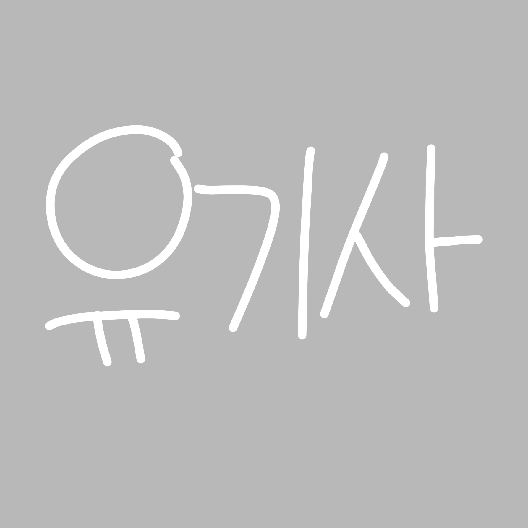 이젠 널..좋아하는것 같아..-유기사 대표 이미지