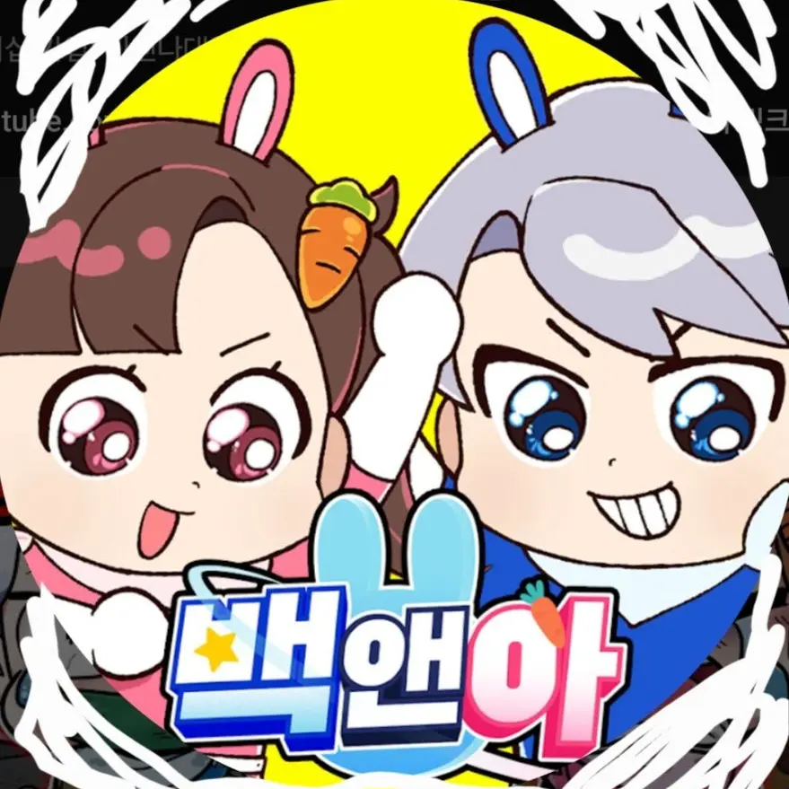 NAMEIS의 고고프렌즈