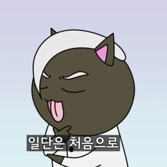 그냥 만든거2 대표 이미지