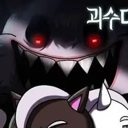 Profile image of 괴수들
