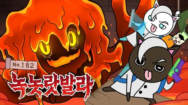 Profile image of 괴수들