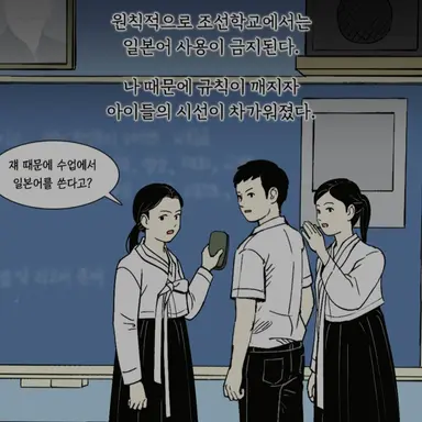 Profile image of 조선학교 학생들