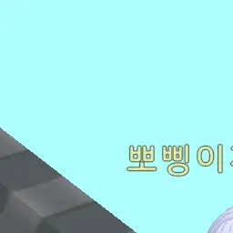 YummyJuicy0449의 덩득과자를 사먹으러 온 유기사