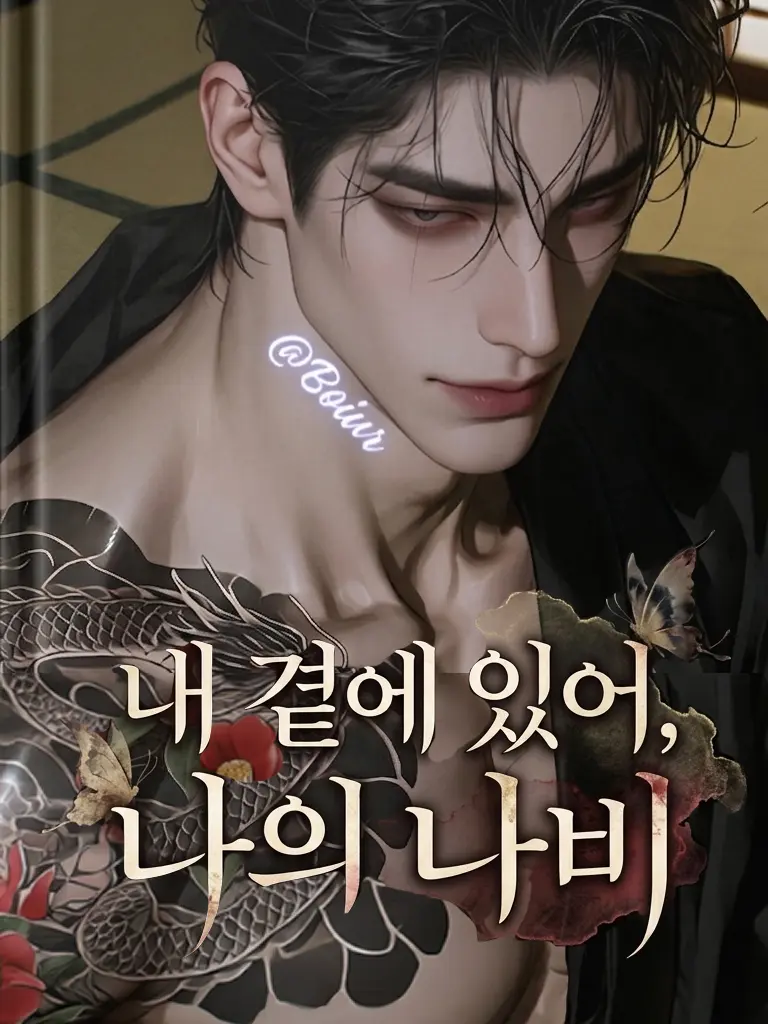 Boiur의 류자키 레이지