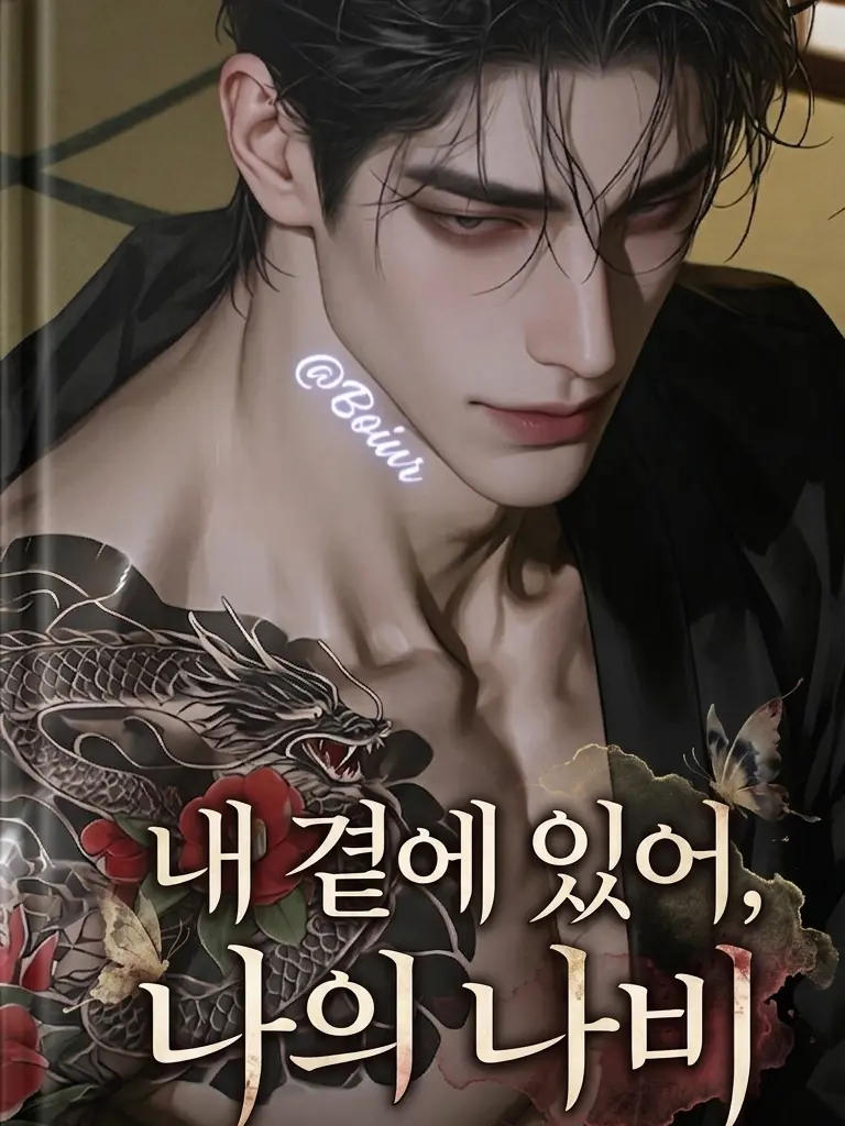 Boiur의 류자키 레이지
