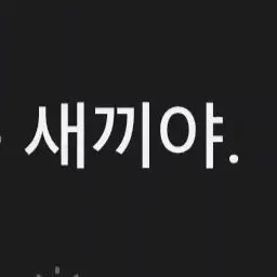 Profile image of 빌런5