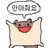 🐿안아줘요😀