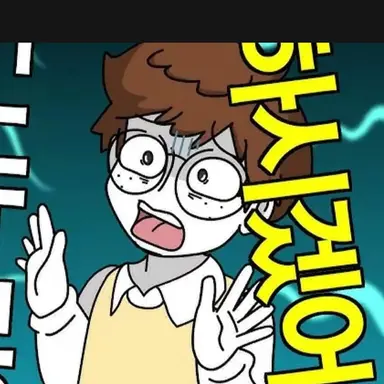 Profile image of 해민