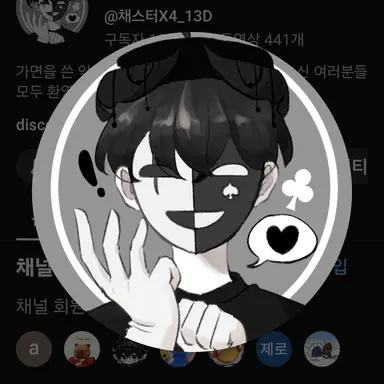 Profile image of 채스터