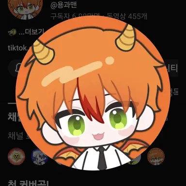 Profile image of 용과맨