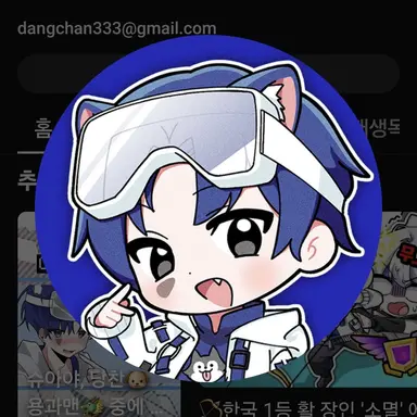 Profile image of 당찬