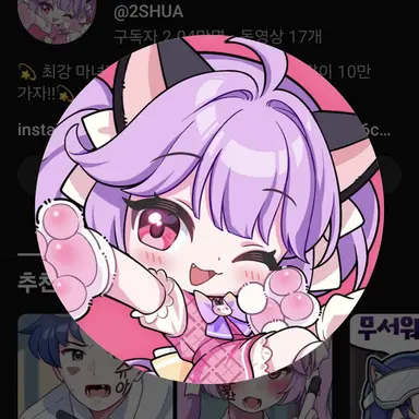 Profile image of 슈아