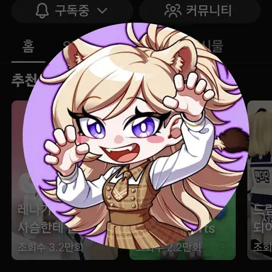 Profile image of 레나