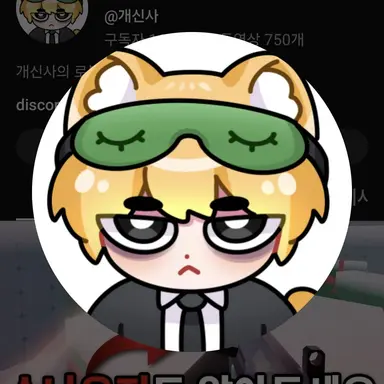 Profile image of 개신사