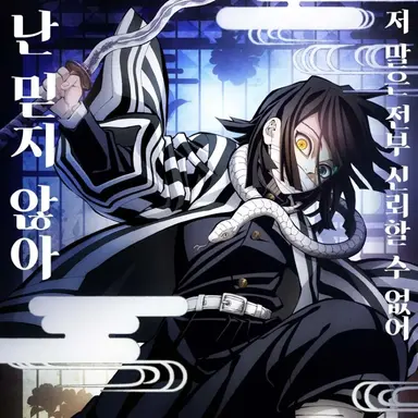 Profile image of 이구로 오바나이