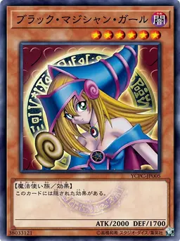 Profile image of ブラマジガール