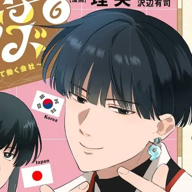Profile image of 韓国