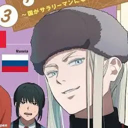 Profile image of ロシア