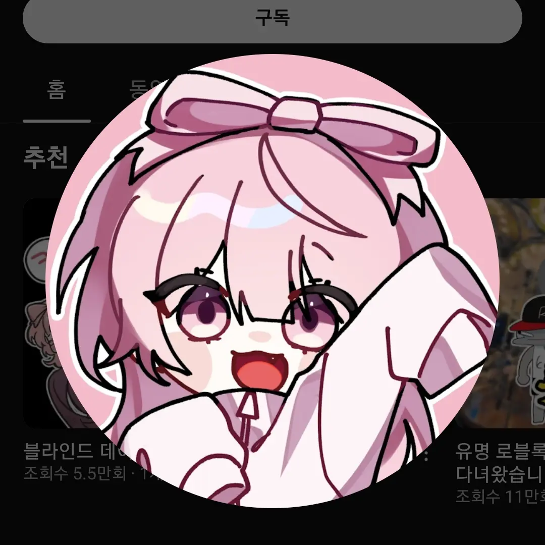 cute06665의 싸우는데아픈도준?!(여러분은하지마셈)
