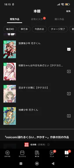 Profile image of LINEマンガ