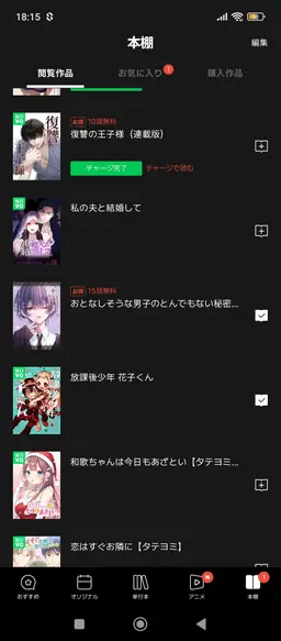Profile image of LINEマンガ