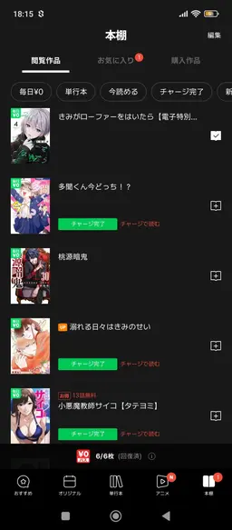 Profile image of LINEマンガ