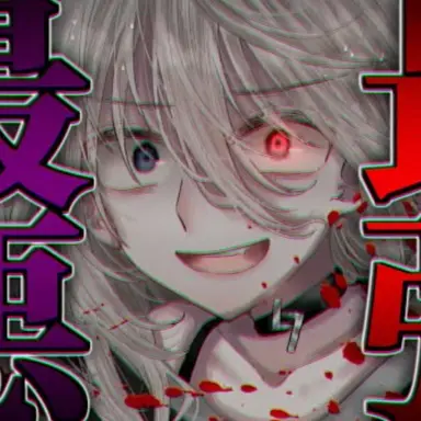 Profile image of 邪神