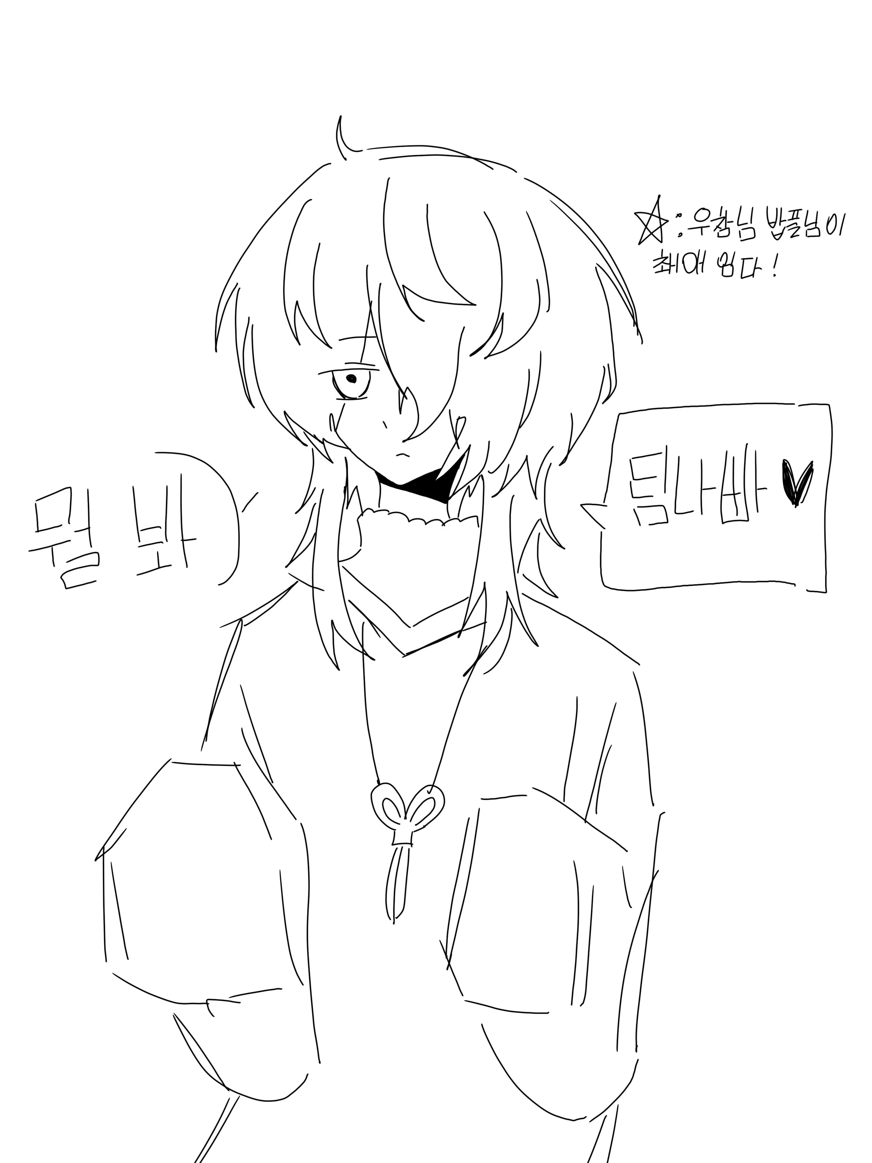 applepi_73의 팀나빠 진실게임