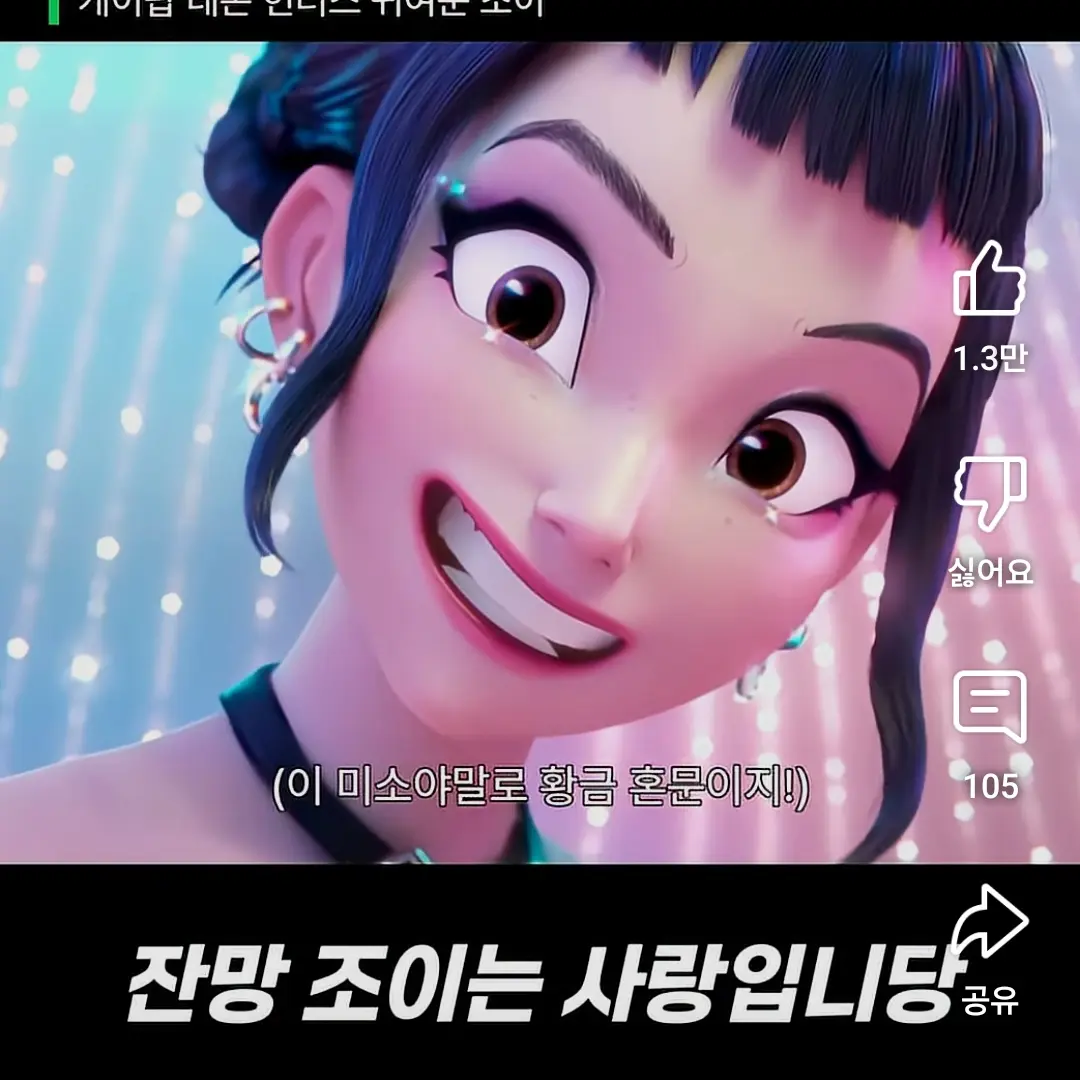 IronicAnime5231의 조이