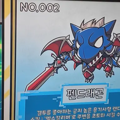 Profile image of 펜 드래곤