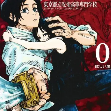 Profile image of 乙骨 憂太