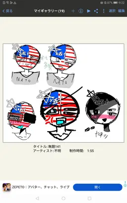 Profile image of アメリカ