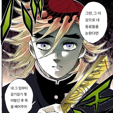 Profile image of 도우마