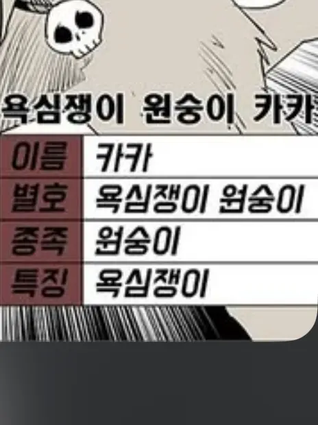 Book_bug_man의 격기 3반