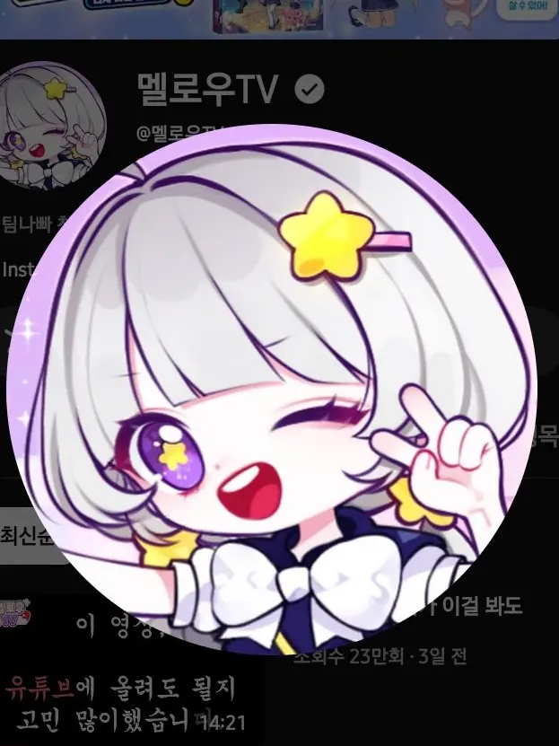 CroakyScore0424의 슬픈 영화를 보는 팀나빠!