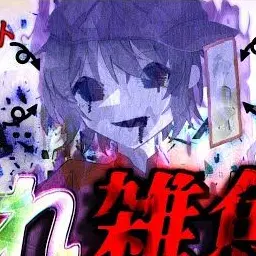 Profile image of 三葉