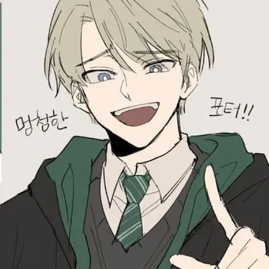 Profile image of 드레이코 말포이