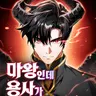 Profile image of 베르제 데이아스