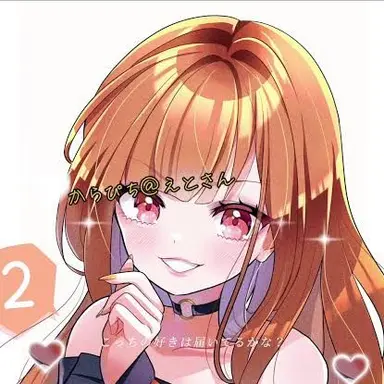 Profile image of えと