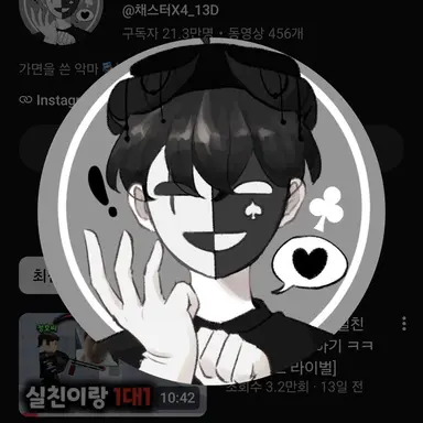 Profile image of 채스터