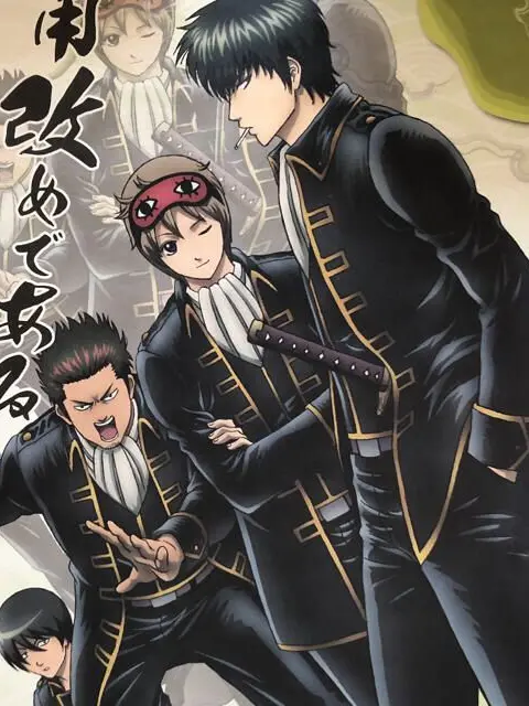 Whitebowl5051의 皆と真選組やってます