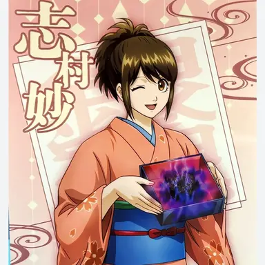 Profile image of 志村妙