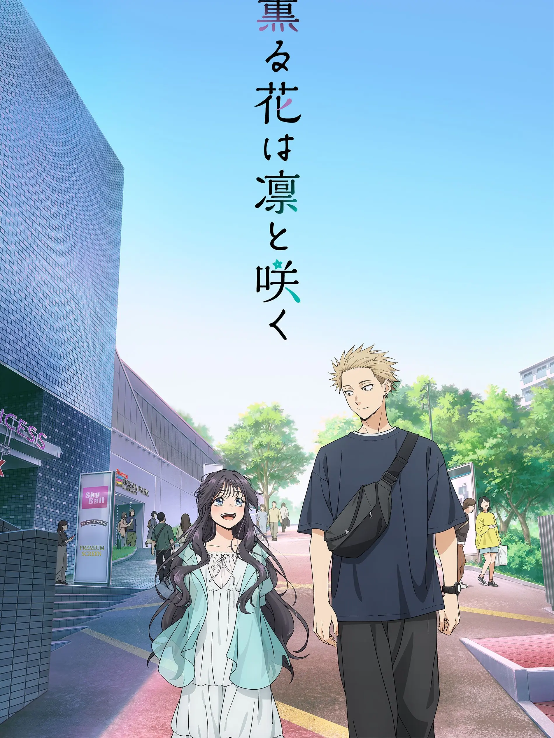 FolksyZorse8283의 薫る花は凛と咲く