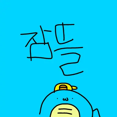 Profile image of 잠뜰