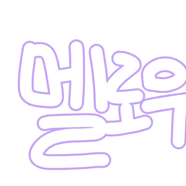 Profile image of 멜로우