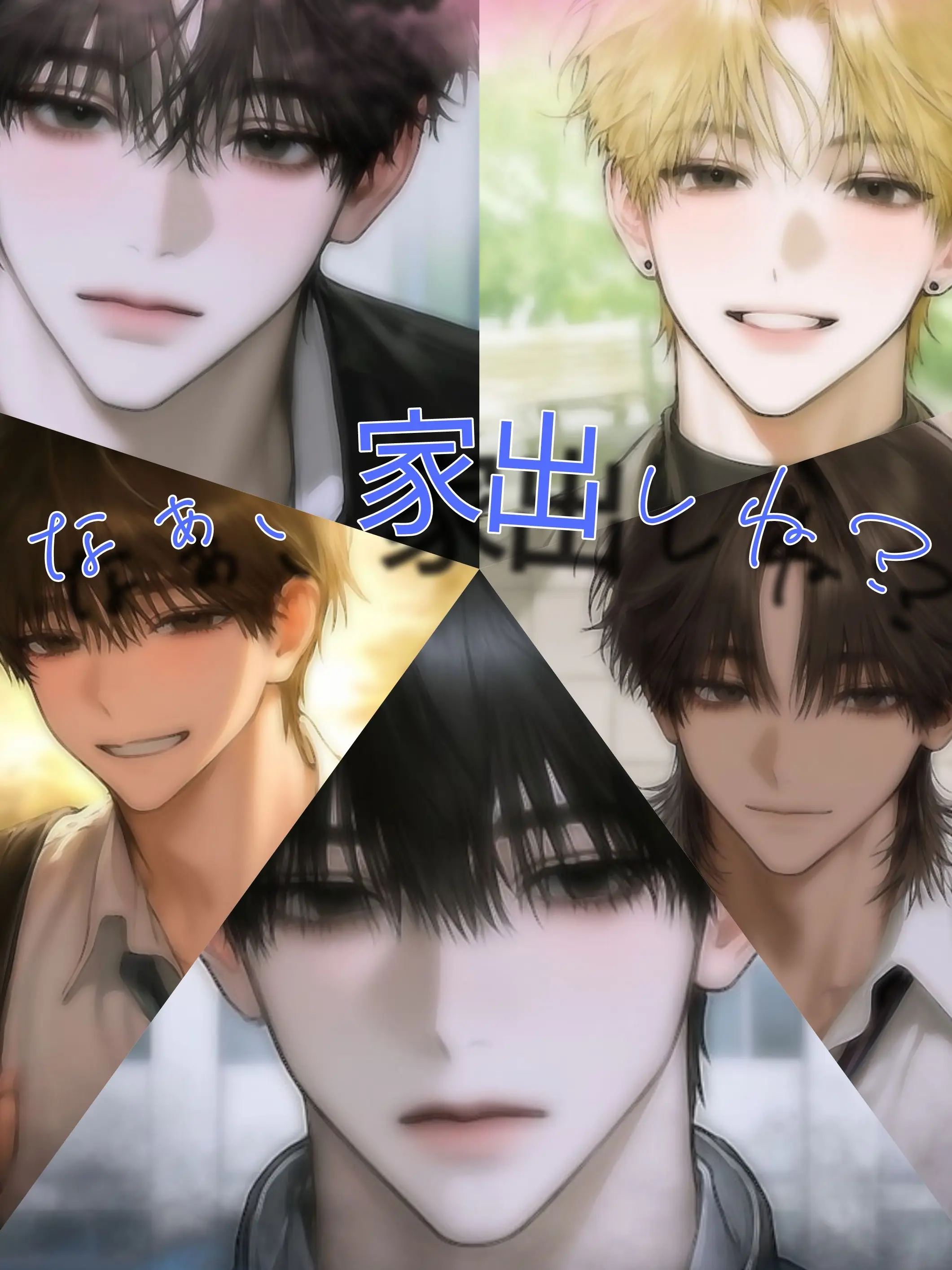 PutridWell3885의 なぁ、家出しね？