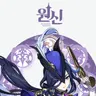 Profile image of 클로린드