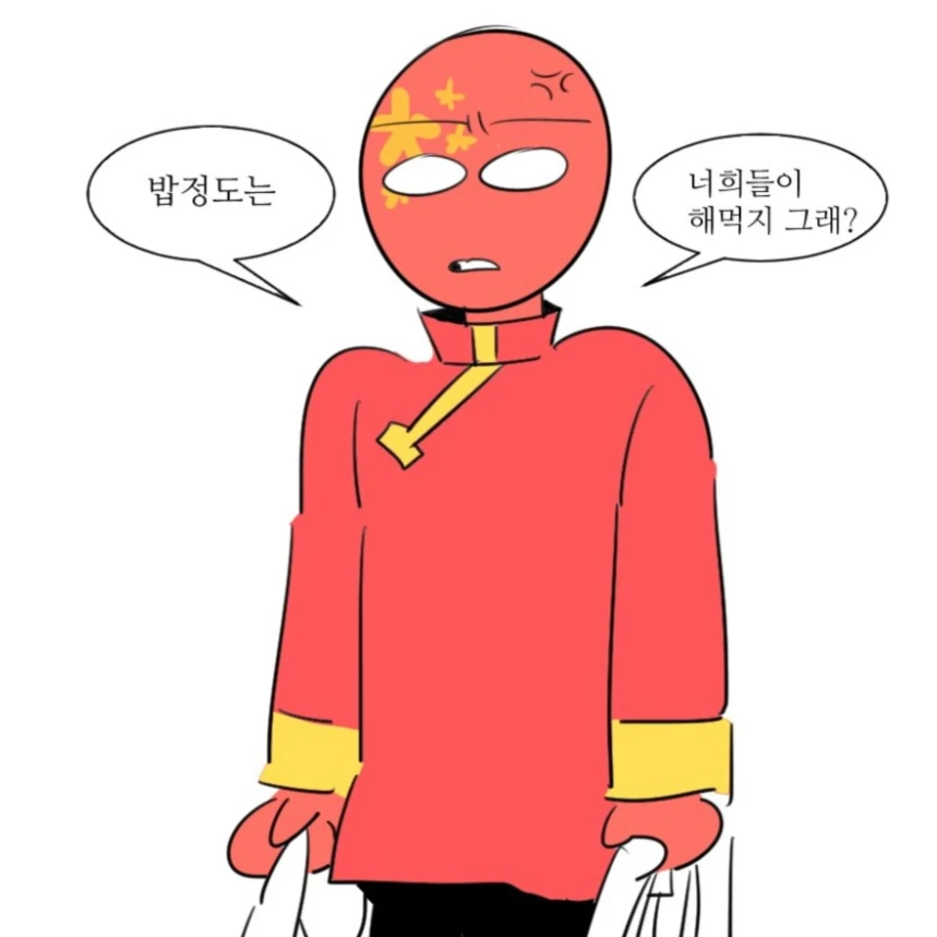 중국