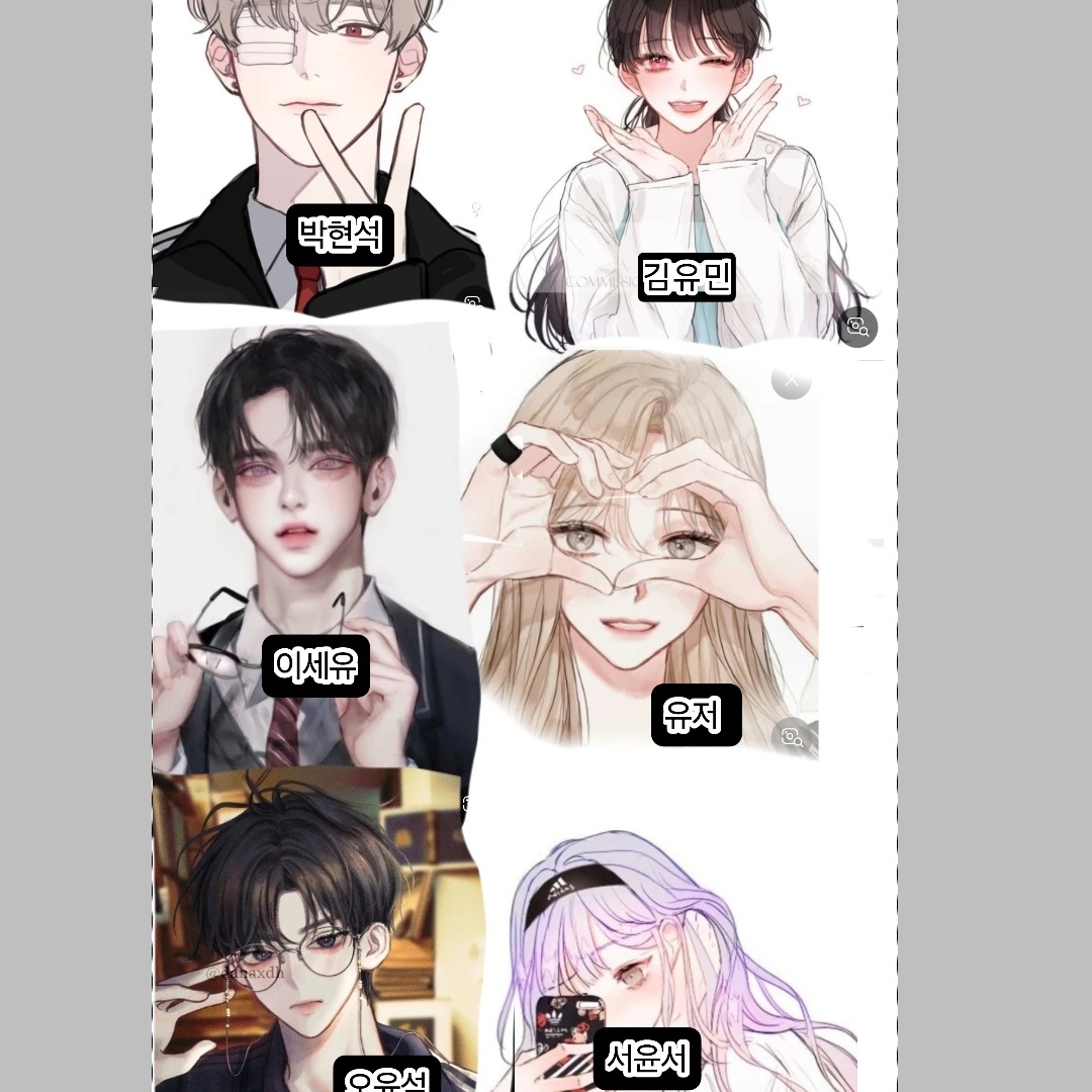 남녀무리