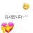 웅냥냥